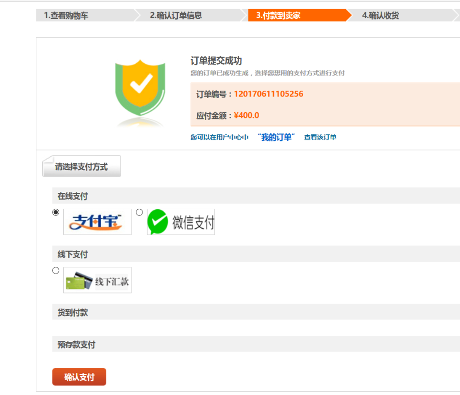 JAVA大型商城源码B2B2C 