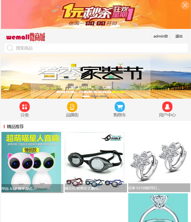 JAVA大型商城源码B2B2C 