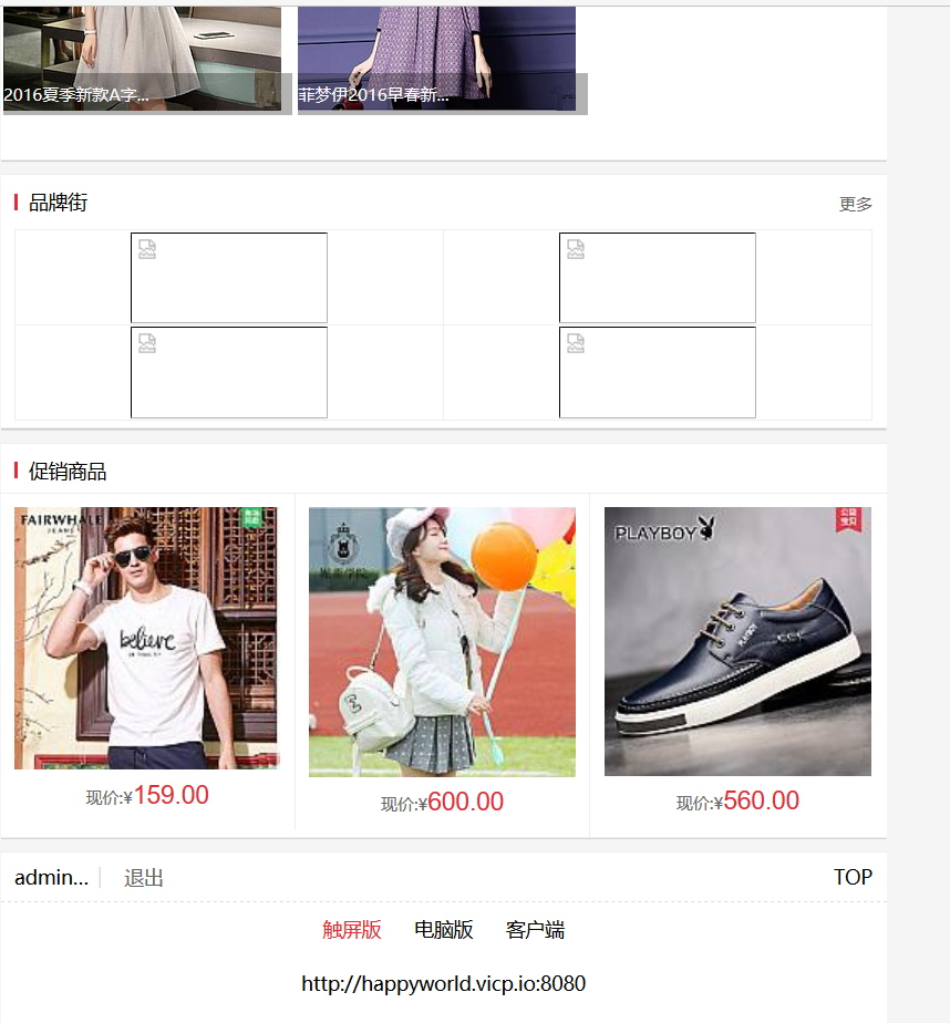 JAVA大型商城源码B2B2C 