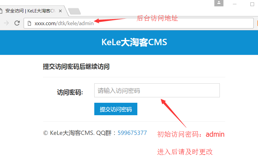 KeLe大淘客CMS 2.0 带有手机底部导航