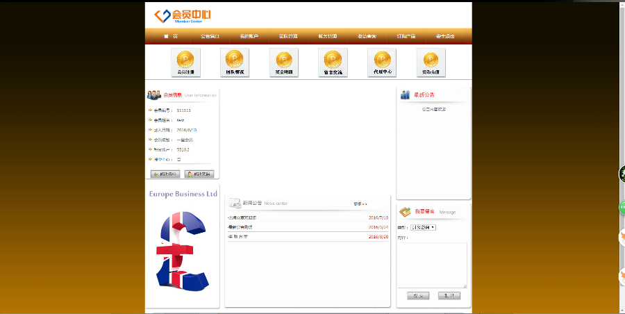 ◆双轨直销系统◆多级别/对碰/见点/N代加权分红/商务中心/推荐/报单中心