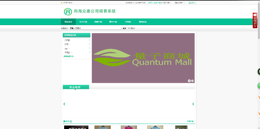 ◆直销购物商城◆多功能商城集成双轨层碰量碰20层提成系统
