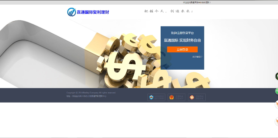 ◆静态复利分红◆新推直销模式-动态复利分红/静态复利分红/报单中心