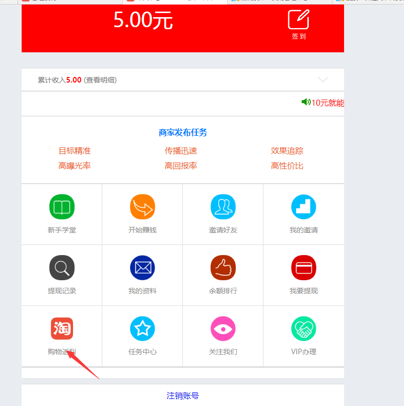 微信文章转发赚钱源码.微信朋友圈分享赚钱系统