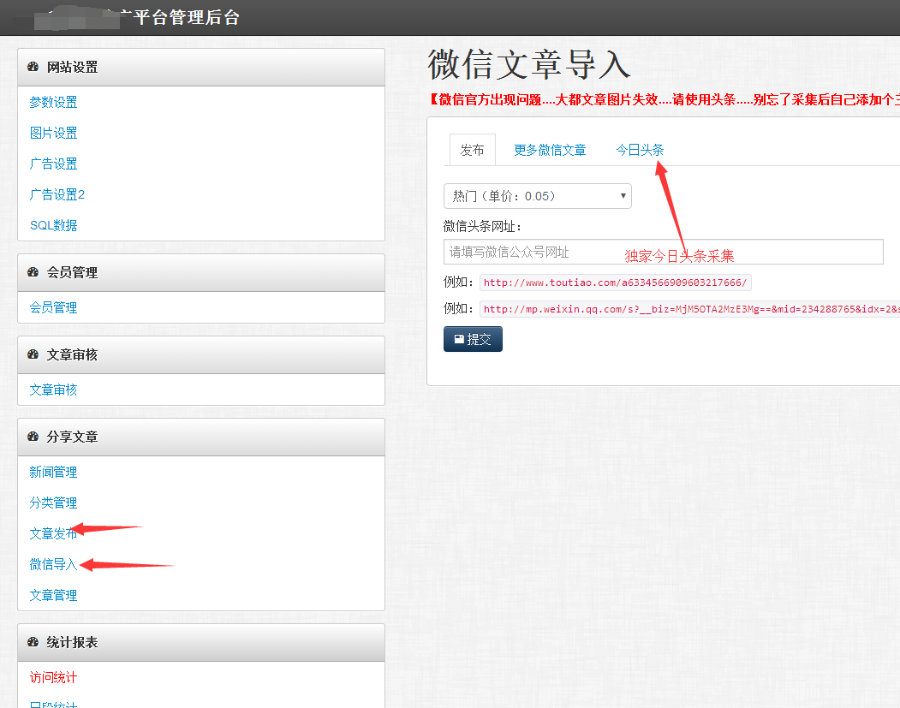 微信文章转发赚钱源码.微信朋友圈分享赚钱系统