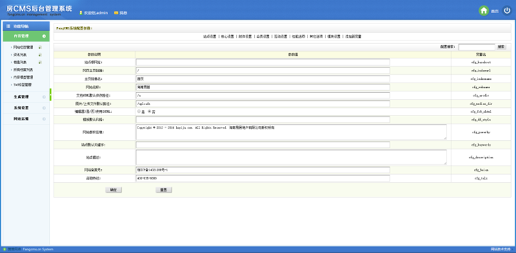 织梦房产系统房地产销售企业网站源码（带手机移动端）整站模板
