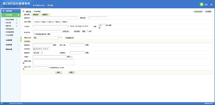 织梦房产系统房地产销售企业网站源码（带手机移动端）整站模板