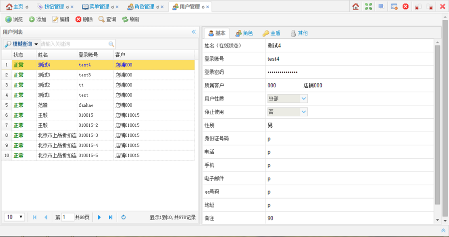 ASP.NET C#系统源码 Easyui通用权限框架 网站CRM CMS OA开发建站 