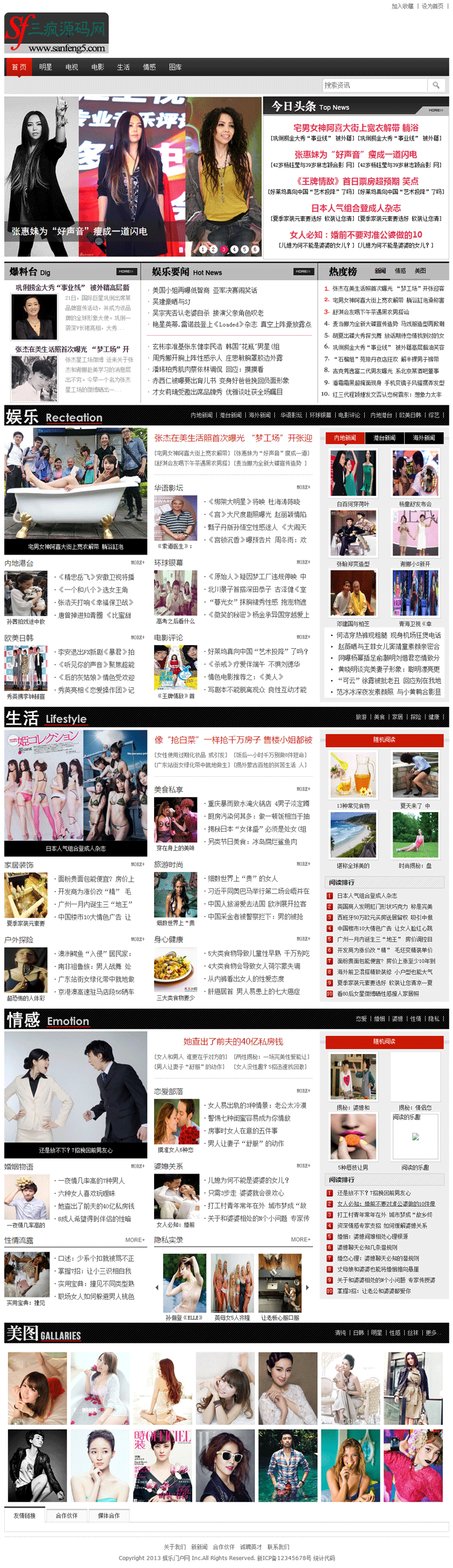 文章资讯网站模板织梦cms新闻门户网站模版php源码带数据带后台