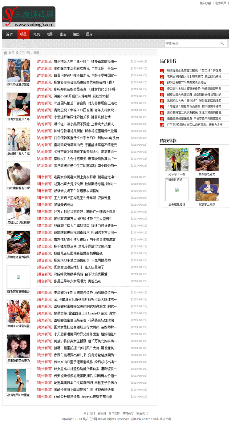 文章资讯网站模板织梦cms新闻门户网站模版php源码带数据带后台