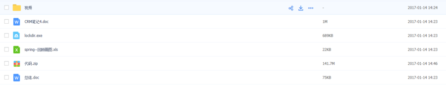 java框架视频 SSH项目实战CRM管理系统视频源码教程 