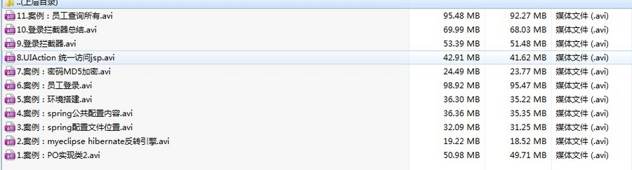 java框架视频 SSH项目实战CRM管理系统视频源码教程 