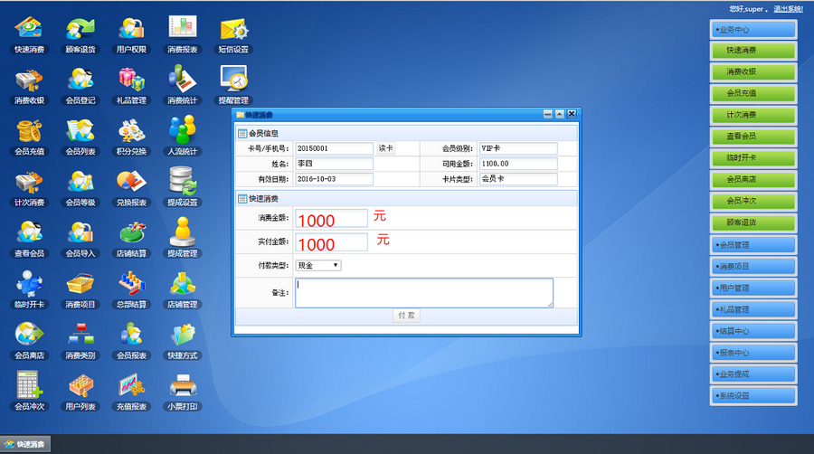asp.net源码会员管理系统会员积分管理系统