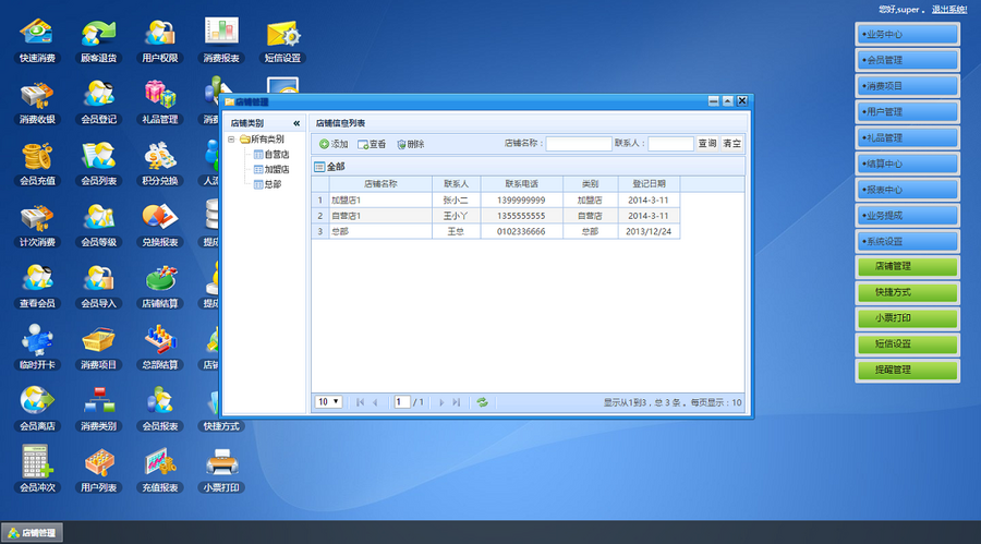 asp.net源码会员管理系统会员积分管理系统