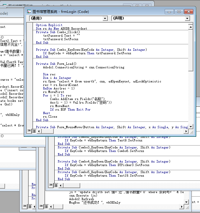 007学校图书馆书库管理系统-vb+access源码精简版-数据库应用作业 