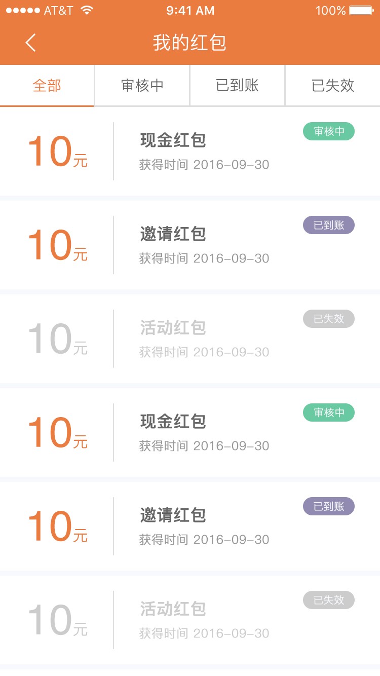 高端金融P2P理财APP|微端-带后台管理一整套