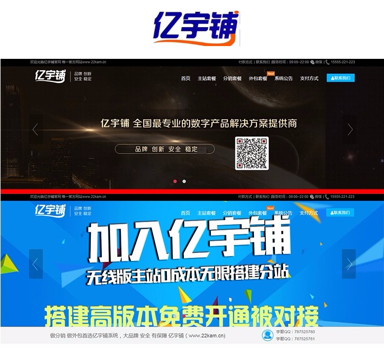 卡盟主站搭建外包系统分销系统 企业官网源码卡乐购系统 主站