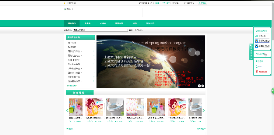 三轨双轨太阳线娱乐直销软件多级别、多功能、级差制、推广链商城直销系统