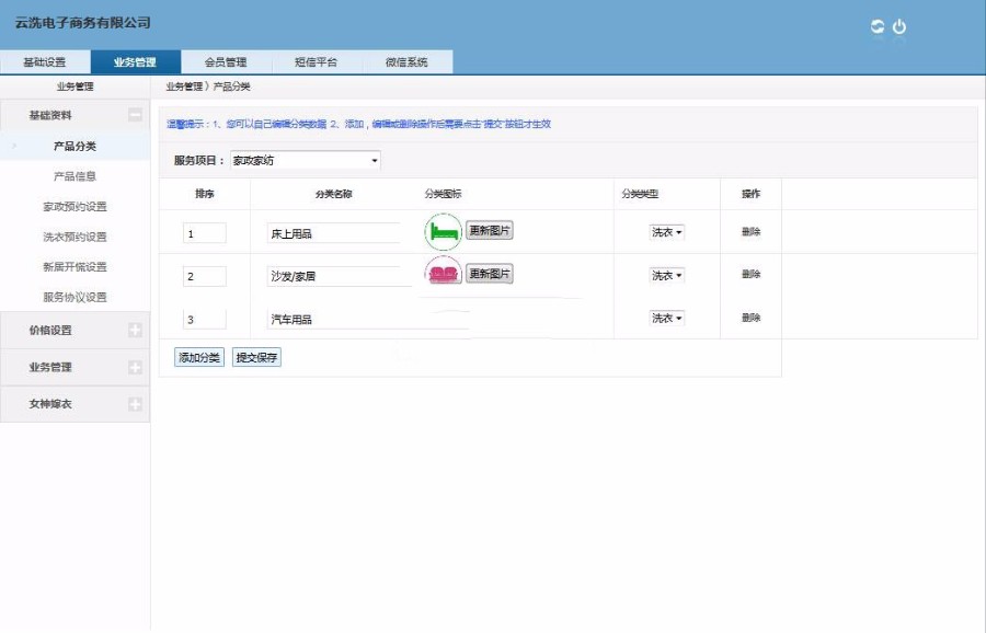 全方位O2O洗衣护理公众号平台源码 云洗360+一键定制+抽奖营销+内置短信平台