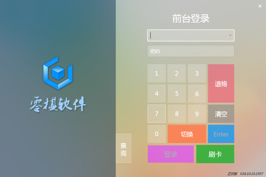 餐饮软件源代码 可申请著作权
