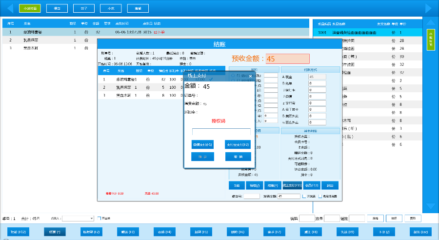 餐饮软件源代码 可申请著作权