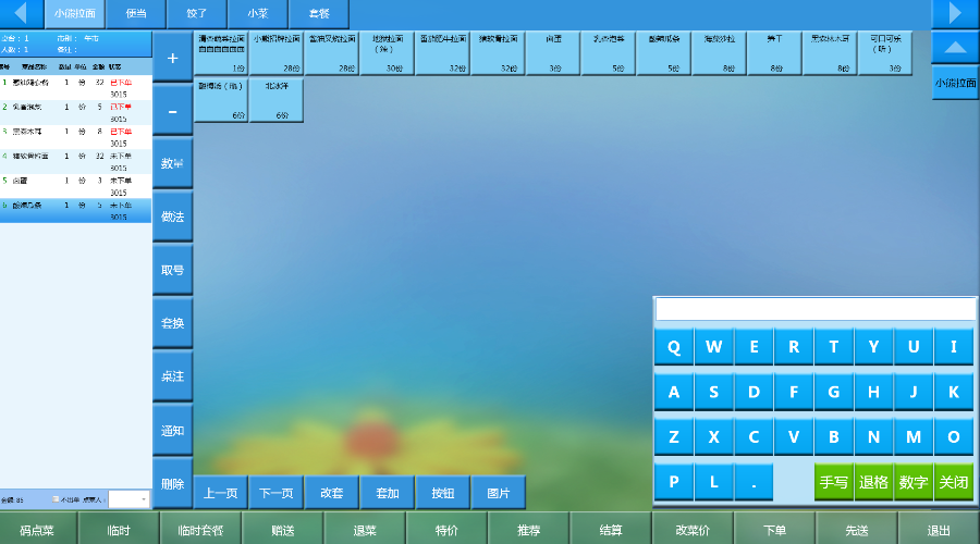餐饮软件源代码 可申请著作权