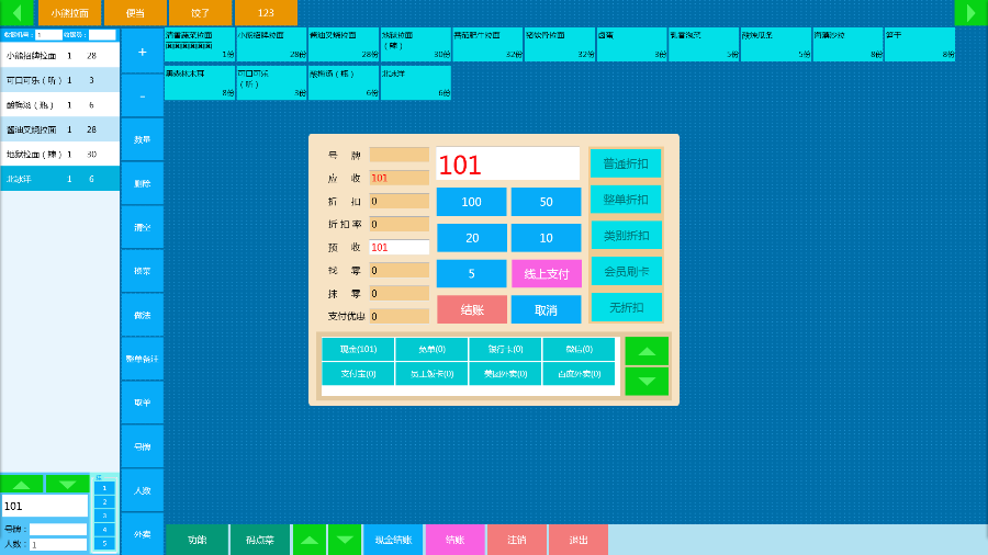 餐饮软件源代码 可申请著作权