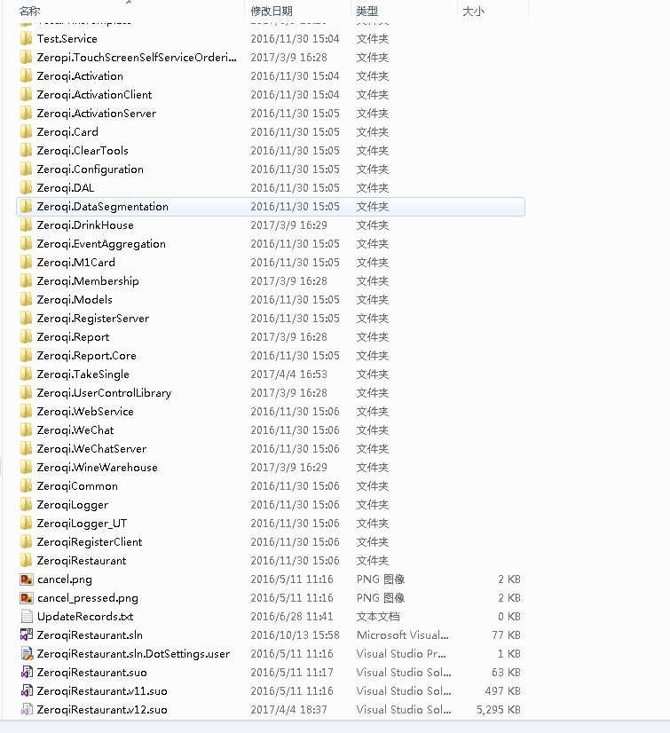 餐饮软件源代码 可申请著作权