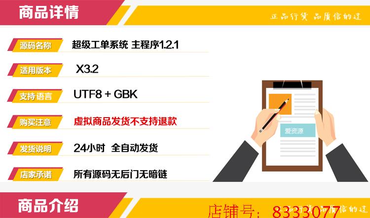 Discuz/DZ/论坛插件/网站源码/超级工单系统 主程序1.2.1+手机