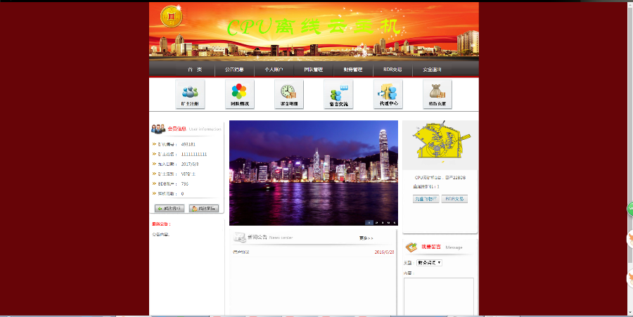 ◆静态复利分红◆挖矿系统/静态日分红/推荐奖/领导奖