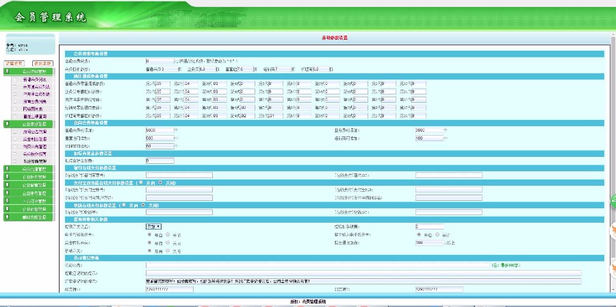 ◆太阳线直销类◆多级别/十五代提成/购物激活/意向会员