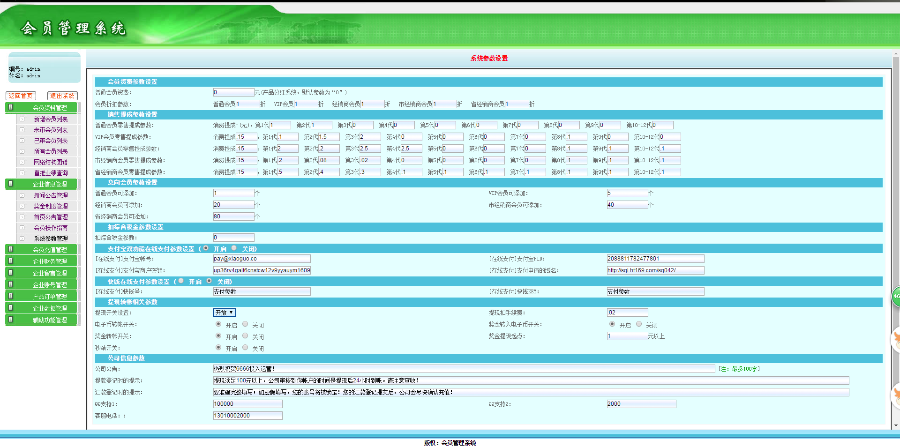 ◆太阳线直销类◆太阳线/五级别/十二代购物提成/自已消费提成/购物激活/意向会员