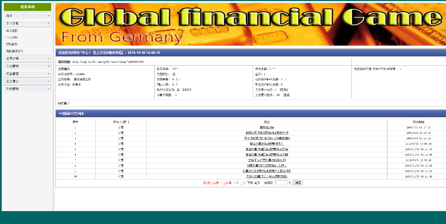◆太阳线直销类◆太阳线/报单中心/日分红/管理奖/市场分红
