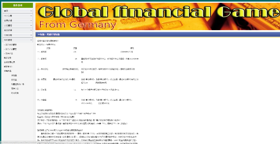 ◆太阳线直销类◆太阳线/报单中心/日分红/管理奖/市场分红