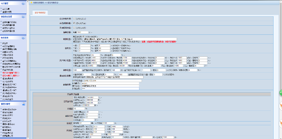 ◆太阳线直销类◆太阳线/报单中心/日分红/管理奖/市场分红
