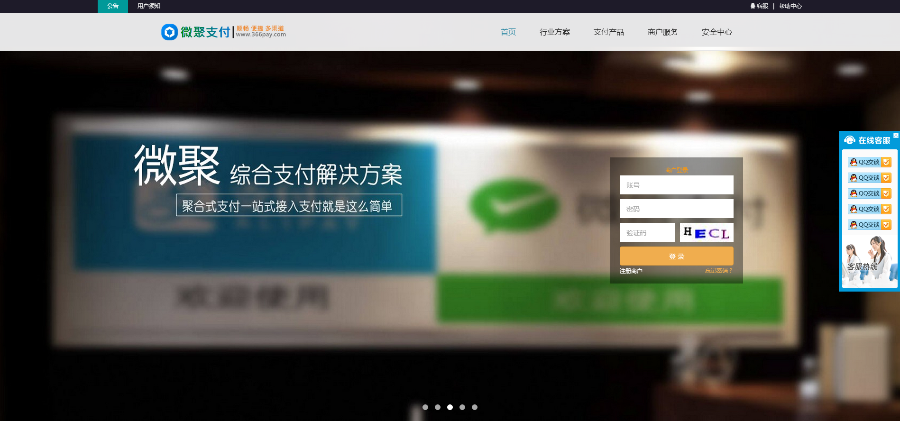 第API支付程序第三方支付程序l聚合支付源码API支付程序源码