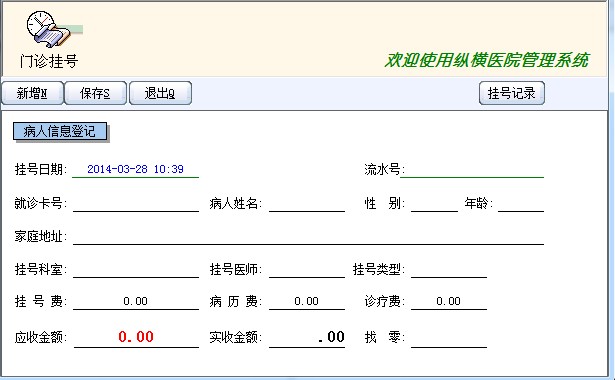 pb中小医院信息管理系统his软件程序源码源代码源程序惊爆低价