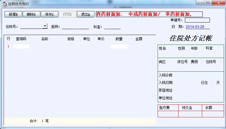 pb中小医院信息管理系统his软件程序源码源代码源程序惊爆低价