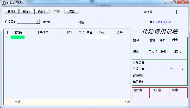pb中小医院信息管理系统his软件程序源码源代码源程序惊爆低价