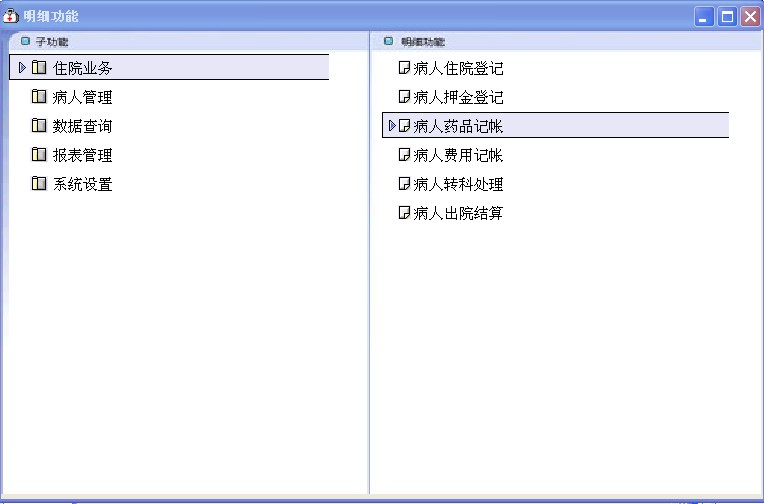 pb中小医院信息管理系统his软件程序源码源代码源程序惊爆低价