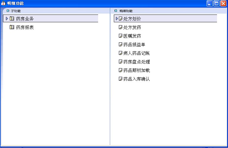 pb中小医院信息管理系统his软件程序源码源代码源程序惊爆低价