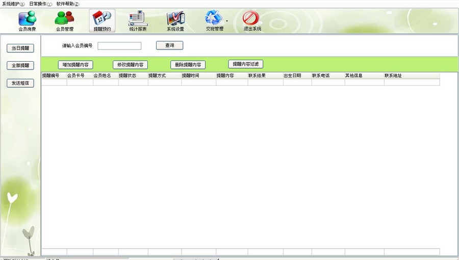 会员管理系统源码Delphi7+Access程序代码新品上市惊爆低价 