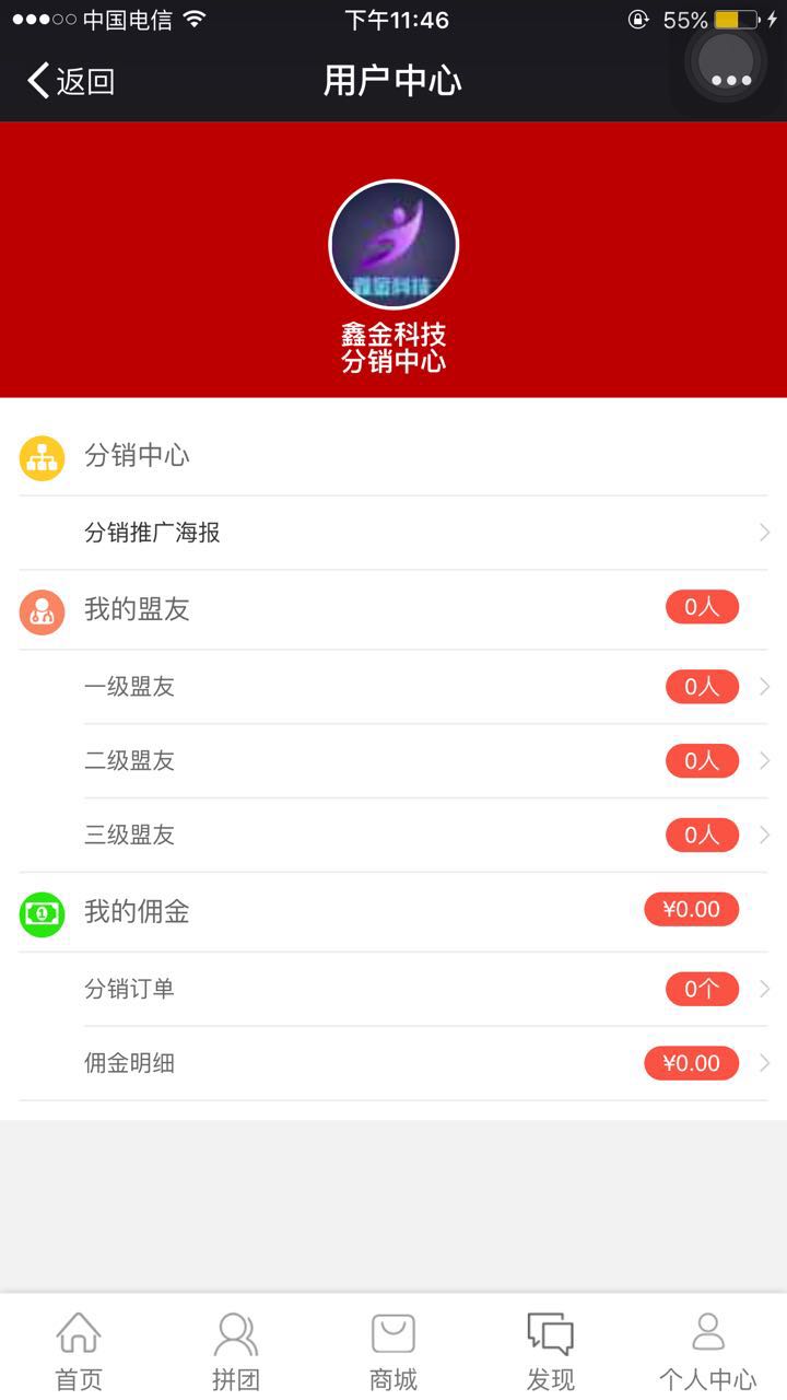 包安装!2017年微信三级分销商城系统源码PHP 拼团+0元购+三级分销+多商户入驻