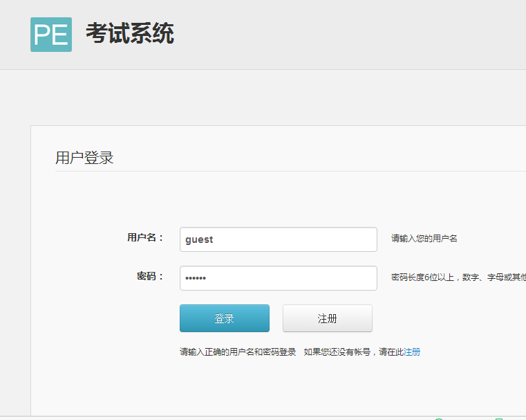 在线模拟考试管理系统 php网站网页程序源码稳定多功能版本