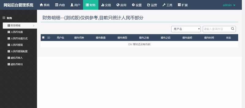 顶级数字交易平台源码（完美版+商城+分红+钱包+4套模板）