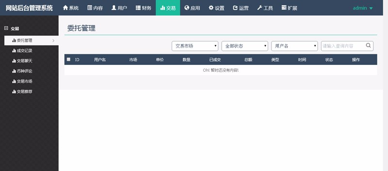 顶级数字交易平台源码（完美版+商城+分红+钱包+4套模板）