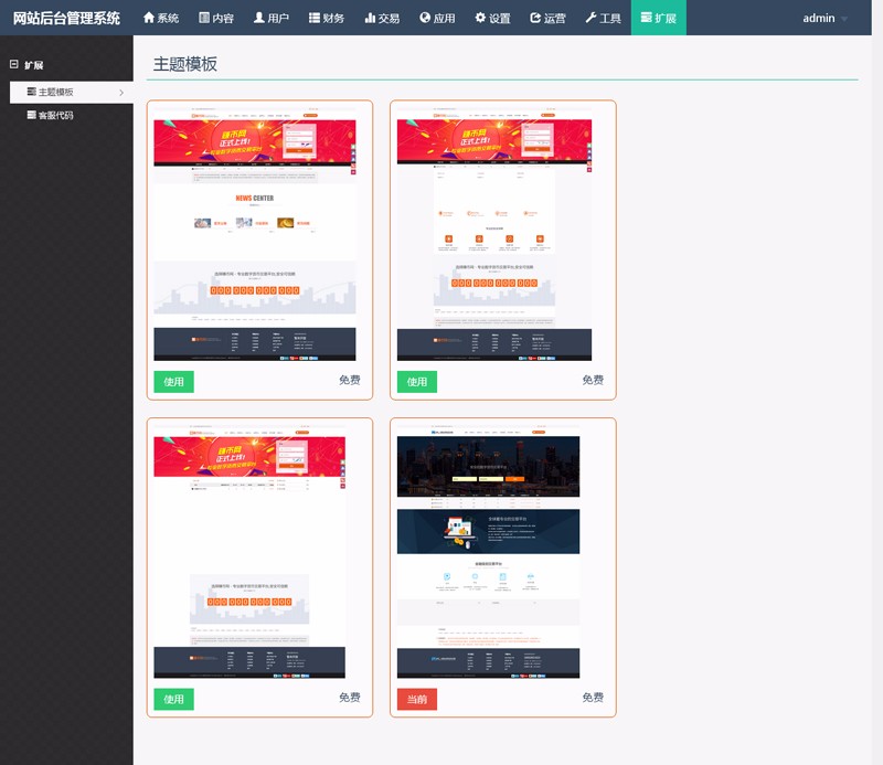 顶级数字交易平台源码（完美版+商城+分红+钱包+4套模板）