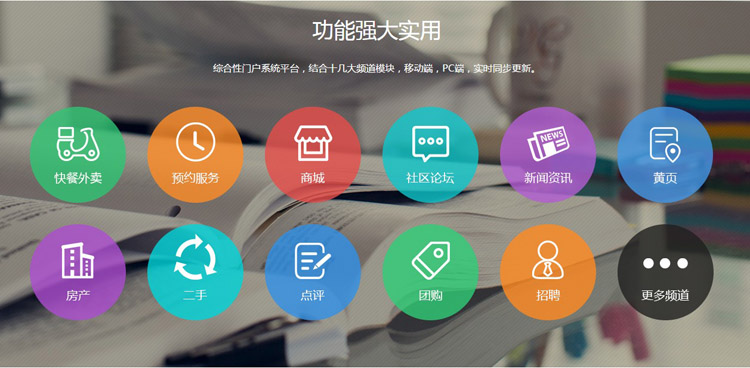 犀牛地方门户旗舰版5.0/4.5全站 直播游戏 分类 房产 O2O系统源码