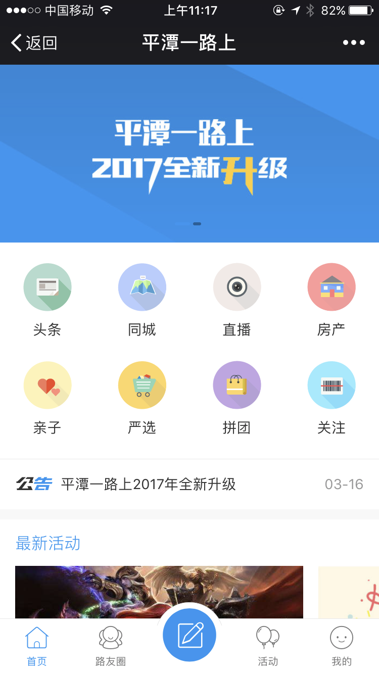 犀牛地方门户旗舰版5.0/4.5全站 直播游戏 分类 房产 O2O系统源码