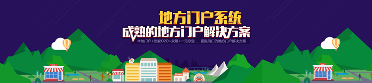 犀牛地方门户旗舰版5.0/4.5全站 直播游戏 分类 房产 O2O系统源码